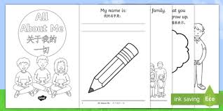 The chinese alphabet finally revealed. All About Me Activity Booklet English Mandarin Chinese