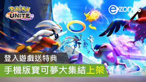 Well, there's some good news: Mobile Game News With Download Link The Mobile Version Of Pokemon Grand Rally Is Online Ezone Hk Game Animation E Sports Games Breaking Latest News