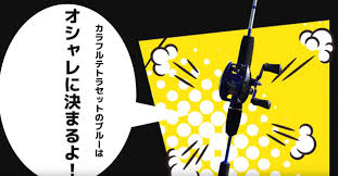 テトラの穴釣りを楽しむロッド リールのセット 穴釣り 釣具セット セット 釣り ロッド 楽しむ