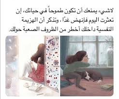 لاشي لاشي Positive Quotes Friends Quotes Cool Words