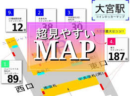 《乗り換え》大宮駅、jr線から東武野田線・ニューシャトルへ。 【駅構内散策】大宮駅構内の改札内(コンコース)を探検してみた (i tried to explore the ticket gate (concorde) in omiya station). Jrå¤§å®®é§…ã®ã‚³ã‚¤ãƒ³ãƒ­ãƒƒã‚«ãƒ¼ 600å€‹ã®æœ€æ–°å ´æ‰€ãƒžãƒƒãƒ—