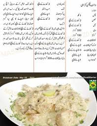 White Chicken Karhaii Afghan Food Recipes Fruit Smoothie Recipes Healthy Cooking Recipes In Urdu