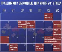 Ничто так не объединяет людей, как дополнительный выходной. Prazdniki I Vyhodnye V Iyune Kak Budut Otdyhat Ukraincy