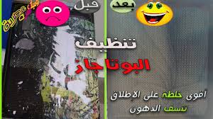 غسيل المرتبة على الناشف تنظيف و ازالة البقع تعقيم تعطير تطهير Youtube