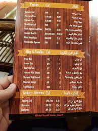 منيو مطعم جاد واوقات العمل