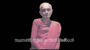 Jalanandana piritha 108 warak daullode : Jalanandana Piritha Youtube