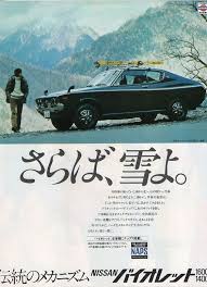 yahoo ブログ サービス終了 レトロ 車 レトロカー 日産