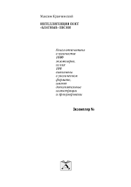 яна катаева с чего начать сближение с мужем читать онлайн Pdf Intelligenciya Poet Blatnye Pesni Maksim E Kravchinskii Academia Edu