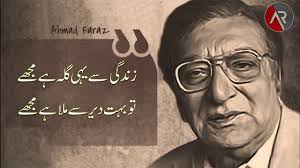 Ahmad Faraz Poetry
