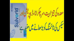 Sulvorid Levosulpiride Uses Side Effects Dose In Urdu Levosulpiride U Youtube Medicine Erosive Esophagitis
