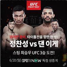 정찬성 vs 댄 이게 공식 발표! Sxmn1ebcuwnydm