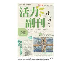 Compiled by xiao tong, c. News Coverage By Sinchew Plus The Arts Of Lok Kerk Hwang Aaa Pws Mows éª†å…‹ç'œ Global Ambassador Of Mijello Mission Watercolour Korea