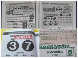 Thai Lottery 1st 4pc Paper 16 March 2019 Must Watch Lottery Tips Lottery Result Today Lottery Results