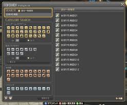 Ff14 古ぼけた地図の入手方法 コニーのタルト 豆知識集