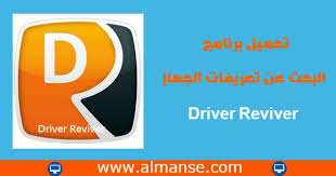 تحميل برنامج البحث عن تعريفات الجهاز driver reviver retail logos aly and aj lululemon logo
