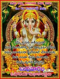 See more ideas about tamil stories, good morning messages, moral stories. 73 à°¶ à°­ à°¬ à°§à°µ à°° Ideas Wednesday Wishes Good Morning Good Morning All