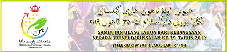 Sambutan hari kebangsaan negara brunei darussalam kali ke 32 tahun 2016.note: Gov Bn Portal Home