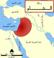 لو حصل من بيننا صد وجفا شمس حبك في عيوني ما تغيب وفي حنانك يا بعد عمري وفاء فيك معنى الحب يا روحي يطيب صادق شوقك وشوقي صفا لو تروح بعيد من قلبي قريب في غرامك. Ø£Ø³Ù…Ø§Ø¡ Ø§Ù„Ø´Ø§Ù… ÙˆÙŠÙƒÙŠØ¨ÙŠØ¯ÙŠØ§