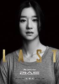 Posters for 'Last' revealed