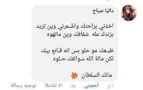 رفاق الدرب مازلتم بعمق بيت شعر قصير عن الصداقه. Ù‚ÙØ´Ø§Øª Ø´Ø¹Ø±ÙŠÙ‡ Ø´Ø¹Ø± Ø´Ø¹Ø¨ÙŠ Ø¹Ø±Ø§Ù‚ÙŠ Ø§Ø´Ø¹Ø§Ø± Ø­Ø¨ ÙˆØºØ²Ù„ Ø¹Ø±Ø§Ù‚ÙŠÙ‡ Facebook