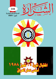 دردشة عراقية شات صبايا العراق جات عراقي دردشة العراق شات عراقنا شات عراق الرومانسية بنوتة قلبي افضل شات عربي chat iraqi. Ø§Ù„Ø­Ø²Ø¨ Ø§Ù„Ø´ÛŒÙˆØ¹ÙŠ Ø§Ù„Ø¹Ø±Ø§Ù‚ÙŠ