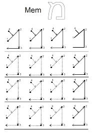 Now print the sheets in color on printer paper or white cardstock. How To Read Hebrew Alphabet Arxiusarquitectura