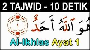 Kaligrafi surah al ikhlas ukir jepara ini kami tawarkan kepada anda langsung dari produsen ukir jepara, sehingga produk kaligrafi ukir jepara sudah anak sd sudah pandai kaligrafi videos 9tube tv. Kaligrafi Qul Huwallahu Nusagates