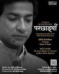 Sayeed Alam's Instagram, Twitter & Facebook