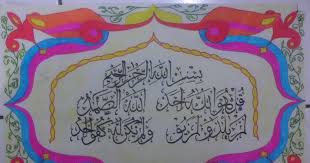 Foapcom kaligrafi surat al ikhlas stock photo by foapper32338. Surat Al Cara Membuat Kaligrafi Untuk Anak Sd