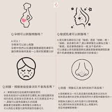 果酸小知識– 悅悅好妍丨專業果酸保養