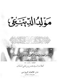 Inilah salah satu kitab maulid yang popularitasnya dapat dikatakan merata di berbagai belahan dunia islam. Kitab Maulid Al Barzanji Pdf