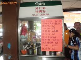 Kanté puts nasi lemak in the limelight. Footsteps Jotaro S Travels Yummy Wild Boar Nasi Lemak Big House Restaurant