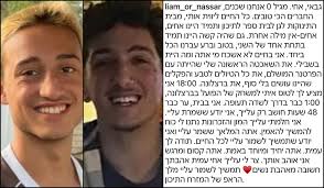 ליאם אור שנחטף מרעים ושוחרר השבוע משבי חמאס בעזה, התבשר כי חברו הטוב עמית  גבאי נרצח ב-7.10: "חלמתי עליך המון והזיכרונות נתנו לי כוח להמשיך ולהאמין.  אתה המלאך ששמר עליי ואני יודע