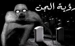 وفي حال قتل القط بالرمي بالحجر او الضرب بالاقدام او ضربها بالعصي فهذا غير محمود لانه الضرب للقط في المنام قد يجلب الحزن للرائي ويدل على وقوع. ØªÙØ³ÙŠØ± Ø±Ø¤ÙŠØ© Ø§Ù„Ø¬Ù† ÙÙŠ Ø§Ù„Ø­Ù„Ù… Ù„Ù„Ø¹Ø²Ø¨Ø§Ø¡