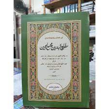 Check spelling or type a new query. Buy Kitab Matla Al Badrain Jawi Seetracker Malaysia