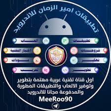 6 تحميل برنامج معرفة المتصلين بالواي فاي wifi expose معرفة الواى فاى‎. ØªØ·Ø¨ÙŠÙ‚Ø§Øª Ø§Ù…ÙŠØ± Ø§Ù„Ø²Ù…Ø§Ù† Ù„Ù„Ø§Ù†Ø¯Ø±ÙˆÙŠØ¯ Telegram