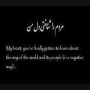 نتیجه تصویری برای دانلود آهنگ دل من دنیا رو شناختی