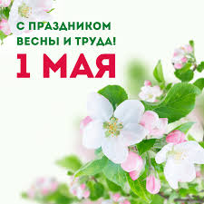 Прими от меня самые искренние поздравления, ведь сегодня отличный праздник — 1 мая! Idei I Shablony Otkrytok K 1 Maya Blog Canva