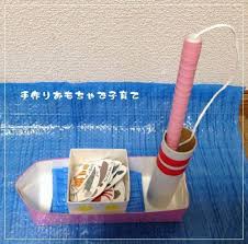 手作り おもちゃの魚釣り 完成 手作りおもちゃ 工作 子供 魚釣り