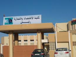 أزمات انسحاب النجوم من مسلسلات رمضان في أول يوم عرض. Faculty Of Economics And Commerce Zliten ÙƒÙ„ÙŠØ© Ø§Ù„Ø§Ù‚ØªØµØ§Ø¯ ÙˆØ§Ù„ØªØ¬Ø§Ø±Ø© Ø¨Ø²Ù„ÙŠØªÙ† Mapio Net