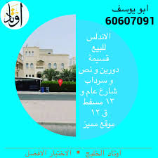 للبيع الكويت قسيمة بالاندلس موقع مميز pie chart udl chart