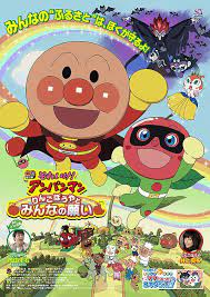 それいけ アンパンマン りんごぼうやと みんなの願いそれい soreike anpanman ringo bō ya to min nano negai 2014 http www imdb com title tt3923472 ref fn al tt 1 x trail
