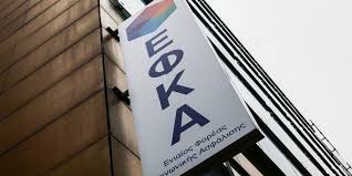 Πειθαρχικός έλεγχος για 10 περιπτώσεις ακραίας ταλαιπωρίας πολιτών. Efka Eidhseis Eley8eros Typos