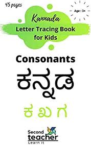 Divide your letter in small paragraphs. Kannada Letter Tracing Book For Kids Consonants à²• à²– à²— Kannada Alphabet Letter Tracing For Preschoolers Toddlers Learn To Write Kannada Letters Introduction To Kannada Letters To Kids Ebook Teacher Second Amazon In Kindle Store