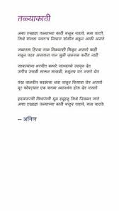 Marathi Poems Collection Wapnil Marathi Poems Poems Marathi Quotes