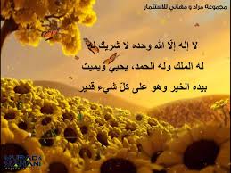 أو هو على النهج الصحيح. Murad Mahani Investment Group Mmig ØµØ¨Ø§Ø­ Ø§Ù„ÙˆØ±Ø¯ Facebook