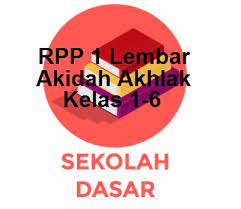 Kompetensi inti (ki) dan kompetensi dasar (kd) akidah akhlak hadits pada madrasah ibtidaiyah (mi) diatur dalam kma nomor 183 tahun 2019 tentang kurikulum pai dan. Rpp 1 Lembar Akidah Akhlak Kelas 1 6 Jenjang Sd Mi 2020 2021 Sinau Thewe Com