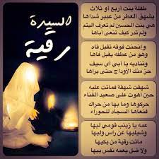 السيدة رقية beautiful words words positivity