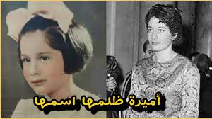 وبعد طلاق الملك فاروق من الملكة فريدة تزوج من الملكة ناريمان وانجب منها ولد واحد وهو الملك احمد فؤاد. Ø§Ù„Ø£Ù…ÙŠØ±Ø© ÙÙˆØ²ÙŠØ© Ø¥Ø¨Ù†Ù‡ Ø§Ù„Ù…Ù„Ùƒ ÙØ§Ø±ÙˆÙ‚ Ø§Ù„Ø¹Ø²Ø¨Ø§Ø¡ Ø§Ù„ÙˆØ­ÙŠØ¯Ø© ÙÙŠ Ø§Ù„Ø¹Ø§Ø¦Ù„Ø© Ø§Ù„Ù…Ù„ÙƒÙŠØ© Youtube