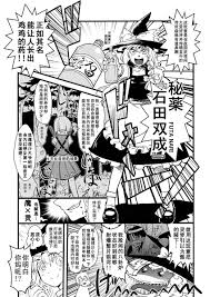 火鳥] 魔理沙長了痔瘡後的故事- 東方同人誌